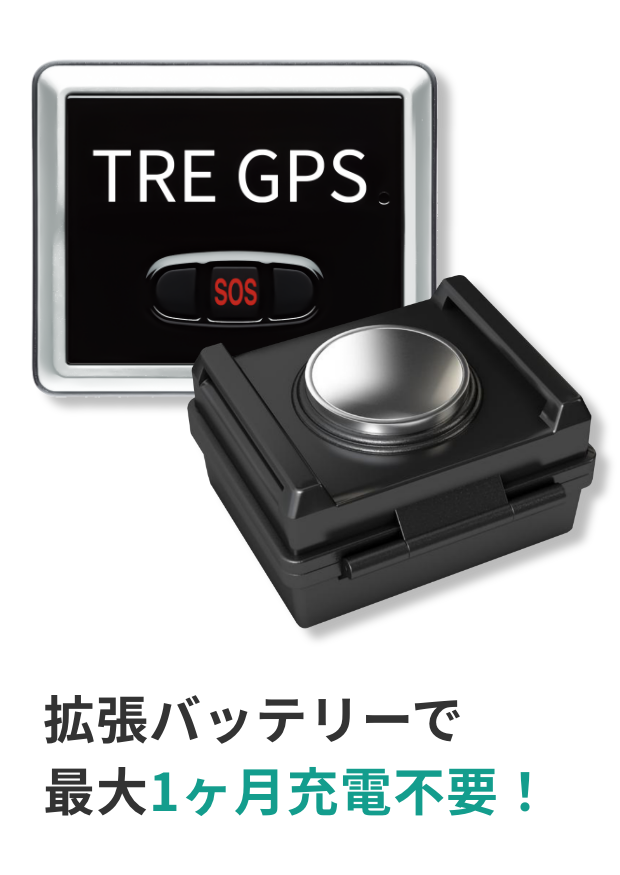 Type U+ 拡張バッテリーで最大1ヶ月充電不要!